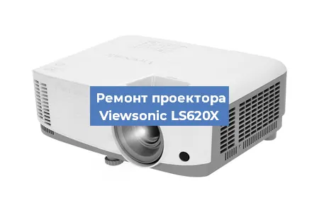 Замена поляризатора на проекторе Viewsonic LS620X в Ижевске